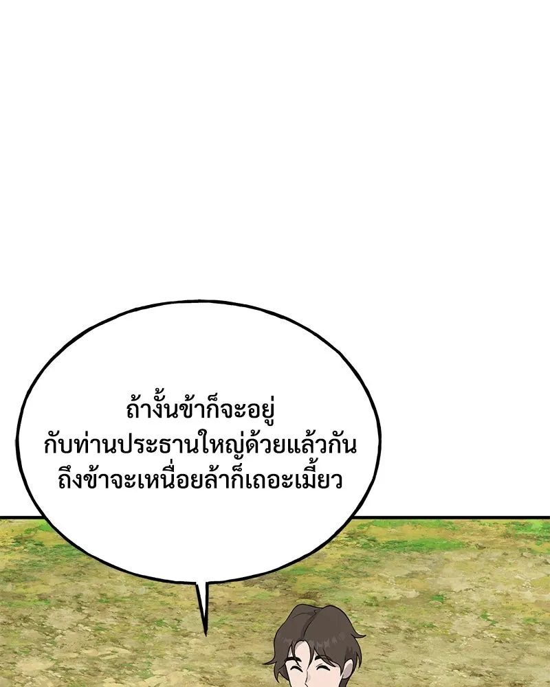 ปลูกผักพิชิตหอคอย ตอนที่ 31 รูปที่ 100