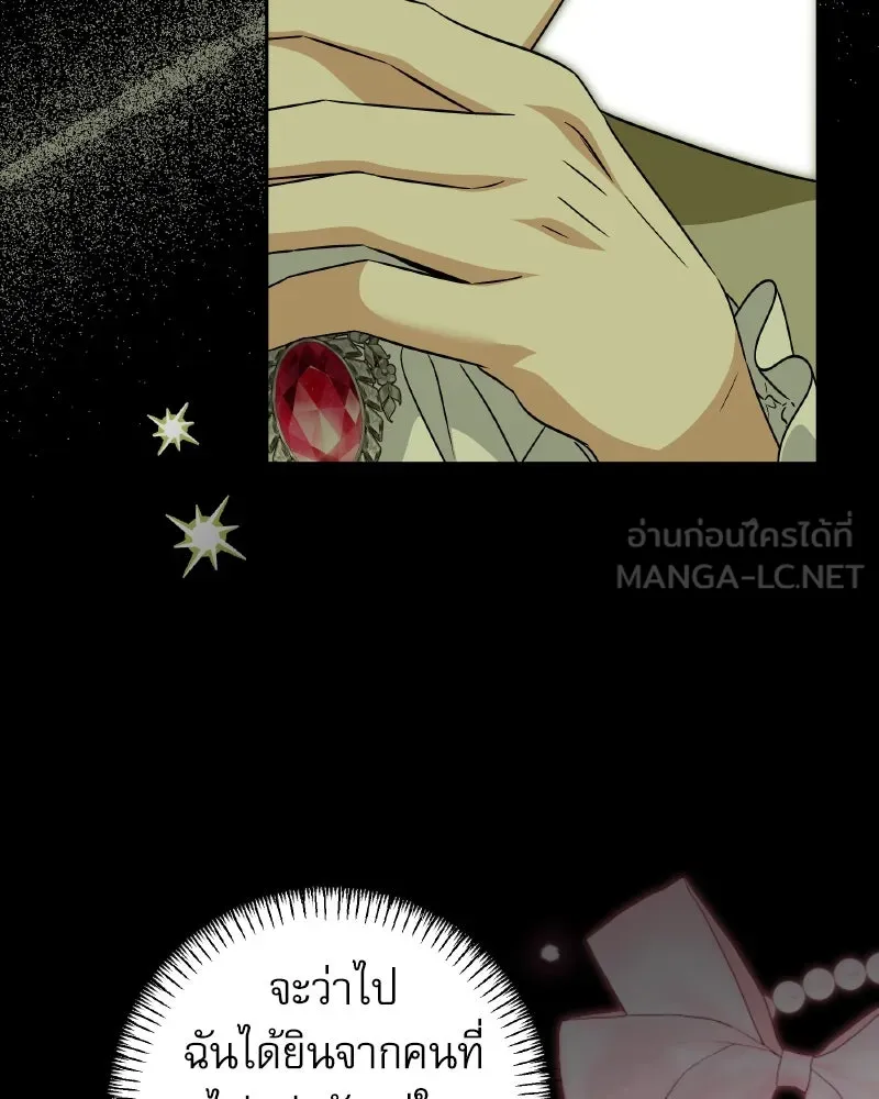 ครอบครัวตัวร้ายปล่อยฉันไปเถอะ ตอนที่ 40 รูปที่ 99