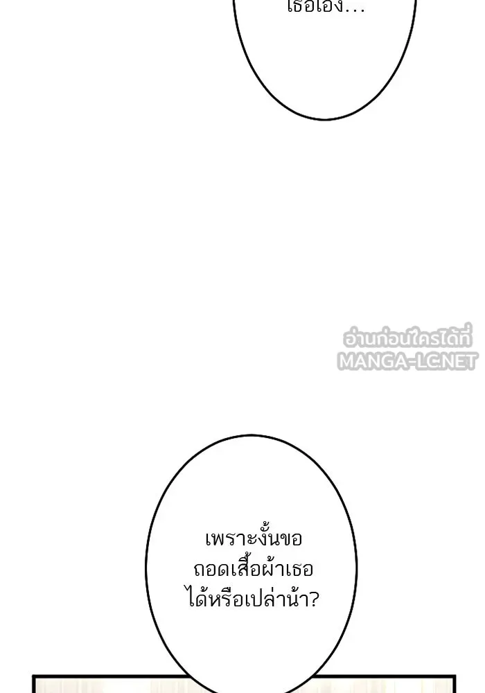 คุณหนูย้อนเวลามาเป็นอัศวิน ตอนที่ 57 รูปที่ 96