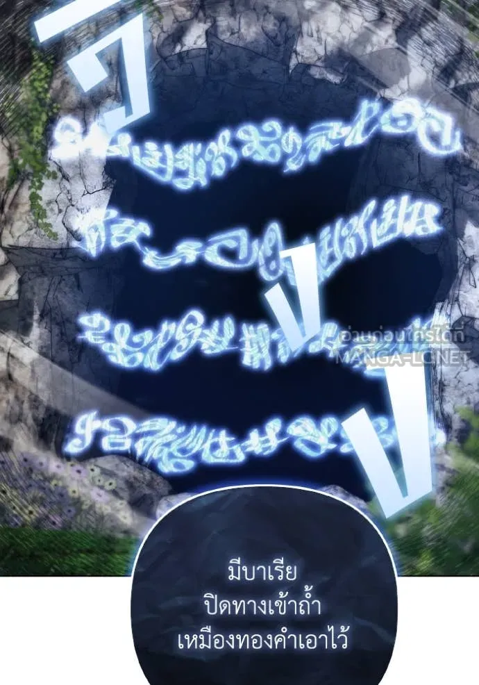 ราชินีจอมมาร ตอนที่ 44 รูปที่ 51