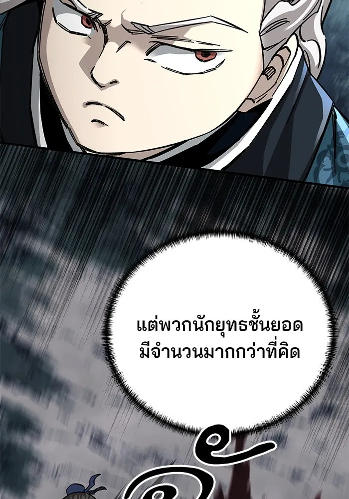 คุณปู่จอมยุทธกับหลานสาวสุดแกร่ง ตอนที่ 55 รูปที่ 38
