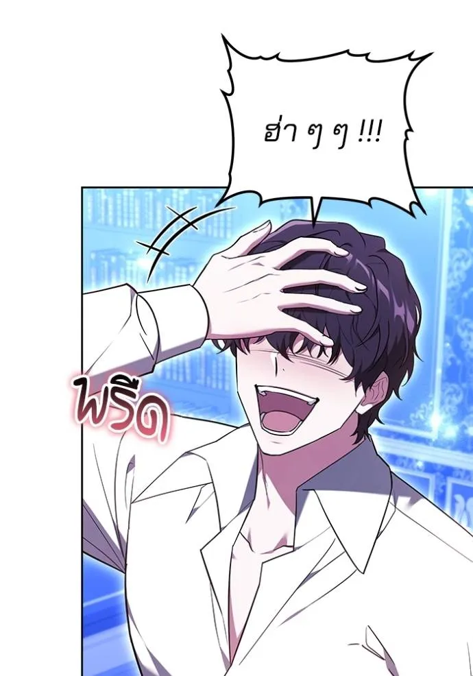 เจ้าสาวอัคนีดำ ตอนที่ 73 รูปที่ 8