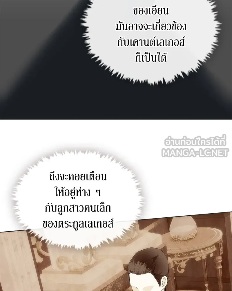 ขอบคุณที่หักหลัง ตอนที่ 29 รูปที่ 78