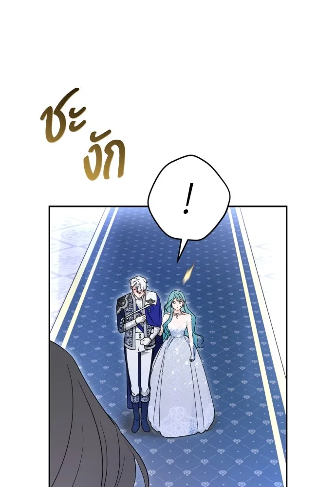 เลดี้มินต์ ตอนที่ 39 รูปที่ 44