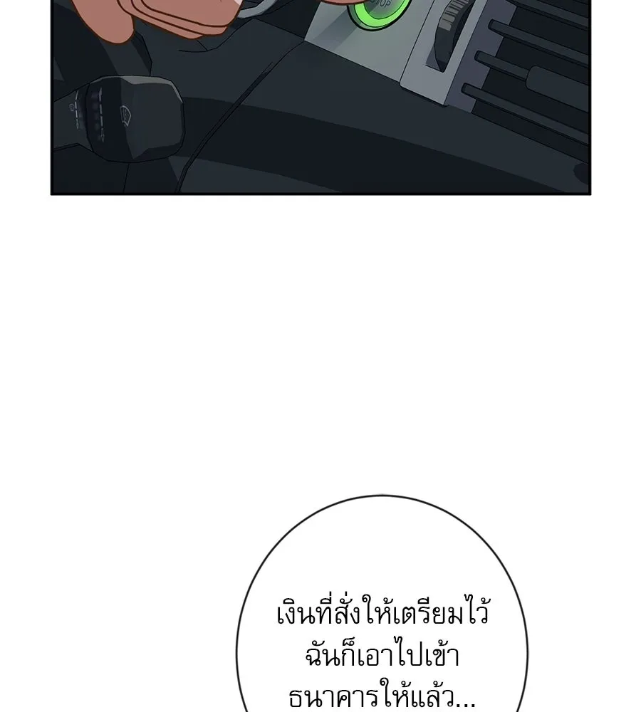 คอลเซ็นเตอร์เปลี่ยนชีวิต ตอนที่ 7 เลเวลอัป รูปที่ 61