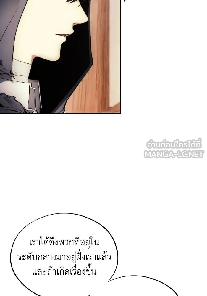 ศึกชิงบัลลังก์เทพเจ้ ตอนที่ 103 รูปที่ 15