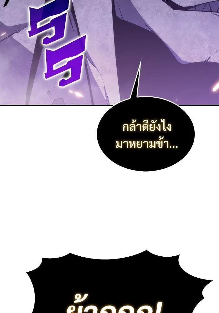 ผู้เล่นหน้าใหม่เลเวลแมกซ์ ตอนที่ 30 เพิ่มขึ้นอย่างไร้ขีดจำกัด (2) รูปที่ 86
