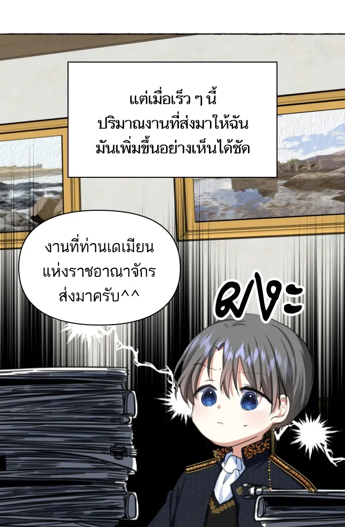 บุตรสาวของดยุกปีศาจ ตอนที่ 8 รูปที่ 83