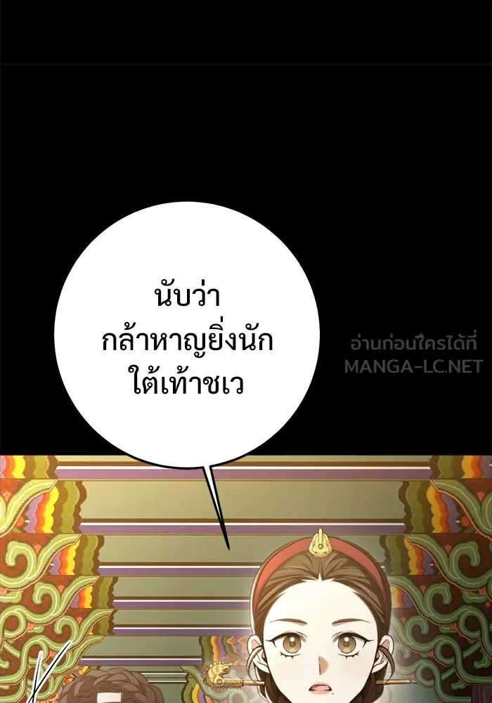 ราชินีนักบู๊ ตอนที่ 77 รูปที่ 111