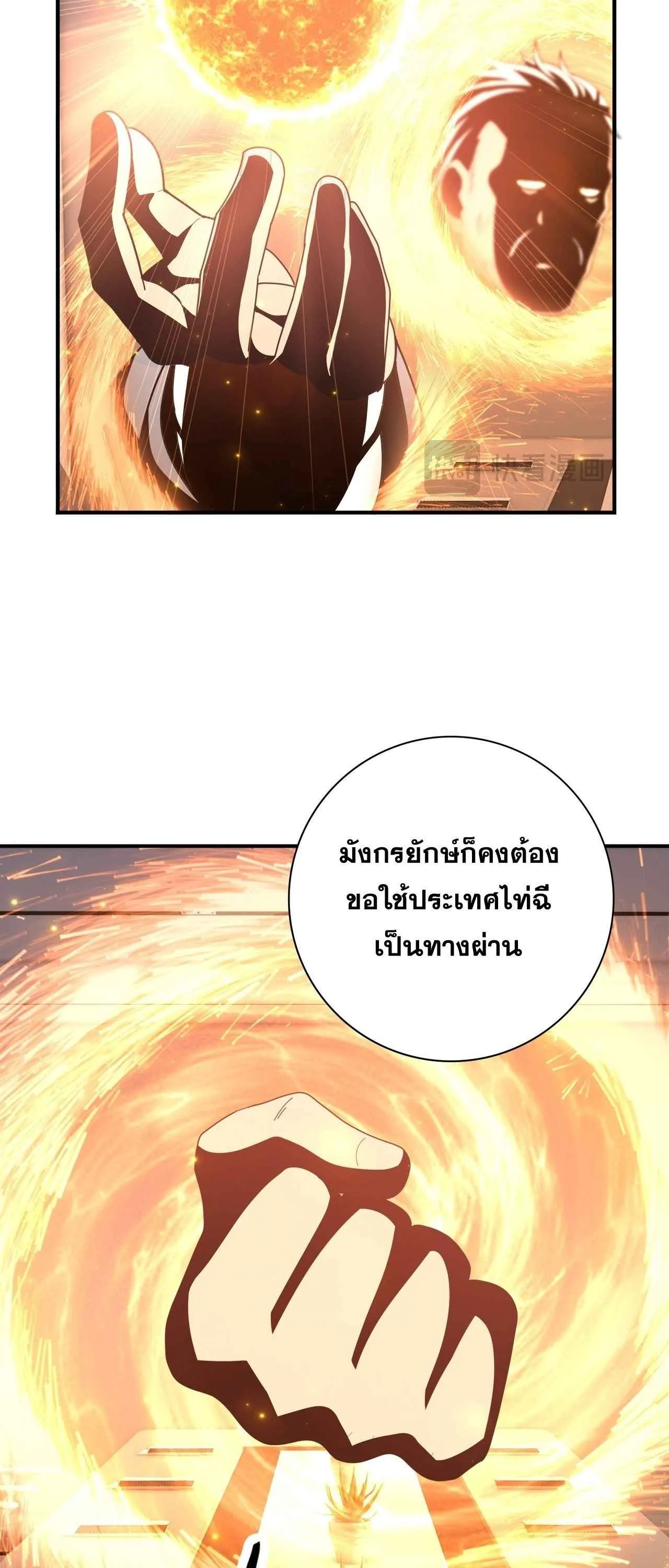 I am Drako Majstor ไหนใครว_าผ_ค_มม_งกร เป_นอาช_พท_อ_อนแอท_ส_ดไงล_ะ ตอนที่ ตอนที่ 212 รูปที่ 32