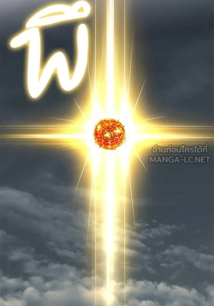 Return to Player ตอนที่ 187 รูปที่ 104