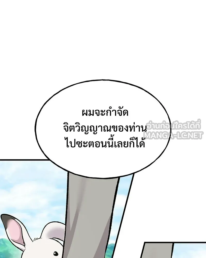 ปลูกผักพิชิตหอคอย ตอนที่ 121 รูปที่ 60