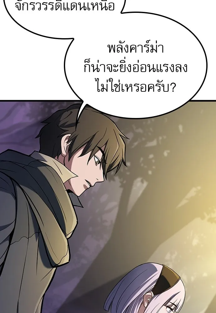 นักล่าฆ่าเพื่อรอด ตอนที่ 13 รูปที่ 32