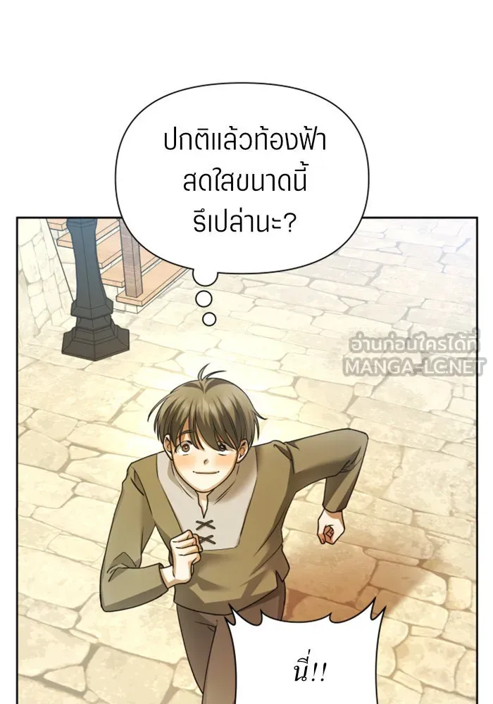 ชิงชีวิตพลิกลิขิตชะตา ตอนที่ 98. พิธีแต่งตั้ง รูปที่ 111