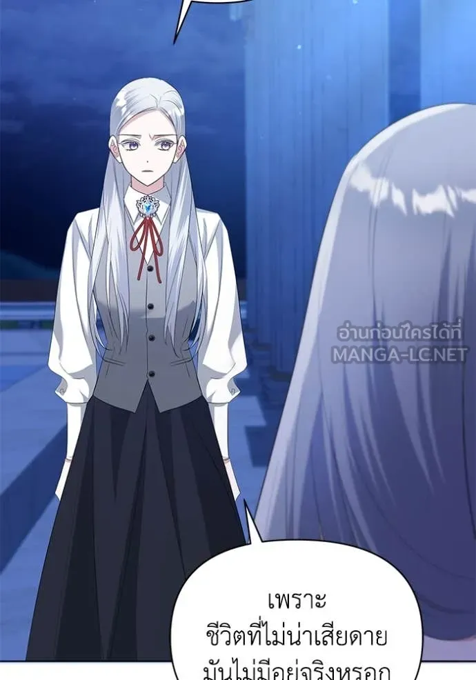 ชีวิตใหม่ในตระกูล ตอนที่ 83 รูปที่ 83