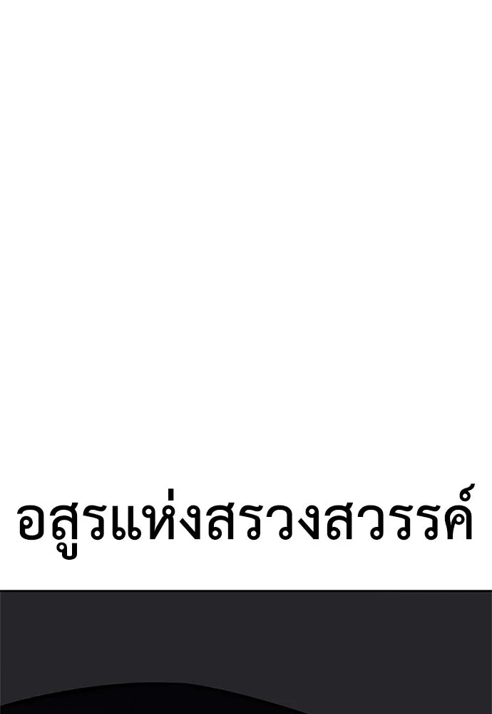 ไอ้เพลเยอร์นั่น ฉันฆ่ามันเอง ตอนที่ 4 รูปที่ 136