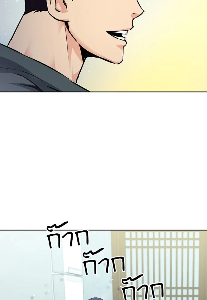 ดรูอิดแห่งสถานีโซล ตอนที่ 99 รูปที่ 10