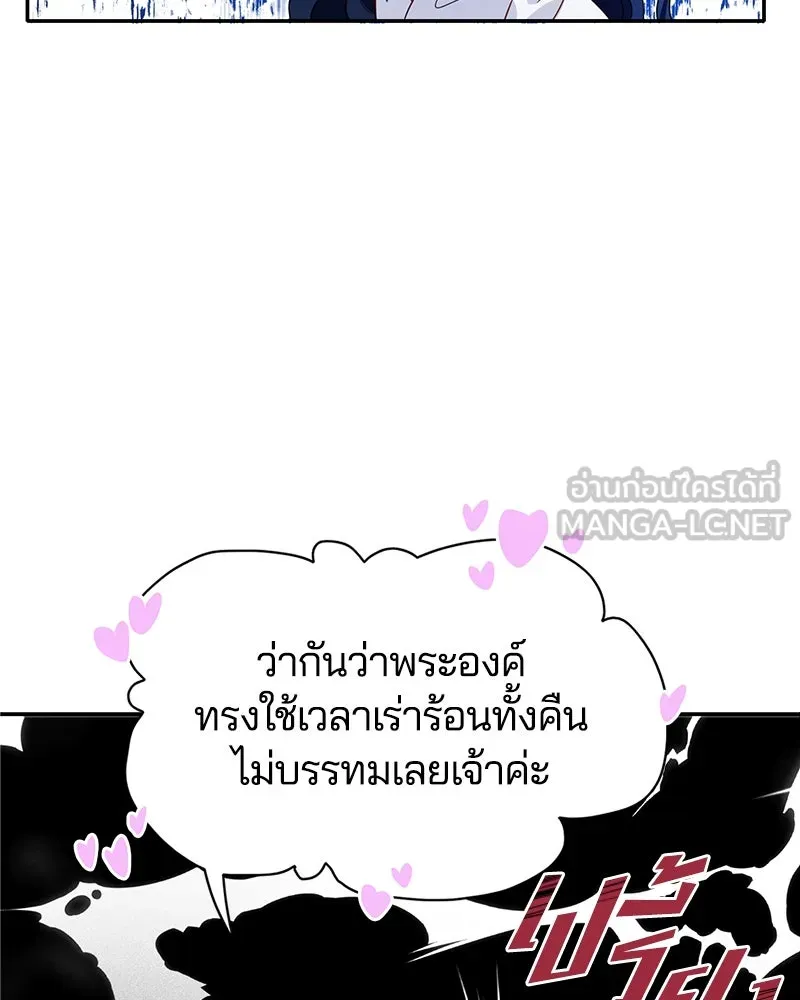คนรักตายกลายเป็นทรราช ตอนที่ 3 รูปที่ 84
