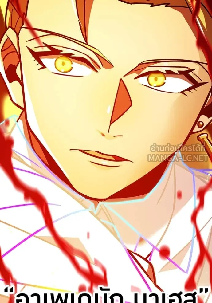 เพลเยอร์เลือดเทวะ ตอนที่ 104 รูปที่ 54