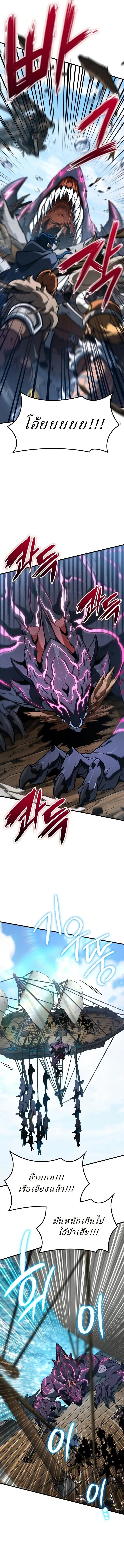 Valhalla Saga จากน_กเล_นเกมม_ออาช_พ ส_ตำนานแห_งว_ลฮ_ลลา ตอนที่ ตอนที่ 50 รูปที่ 4