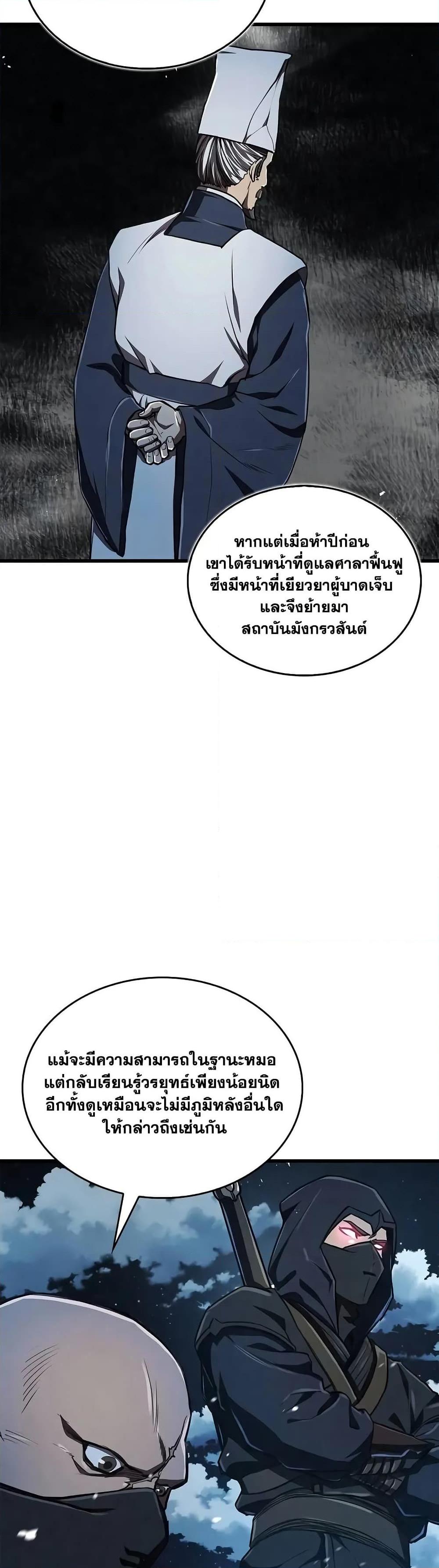 Manga-lc-com อ่านมังงะ อ่านการ์ตูน ออนไลน์ ฟรี The Demonic Cult Instructor Returns ตอนที่ 1 2 3 4 5 6 7 8 9 10 11 12 13 14 ฟรี ไม่มีโฆษณา Manga-lc - อ่าน มังงะ อ่าน การ์ตูน ออนไลน์ อ่านมังงะ ฟรี