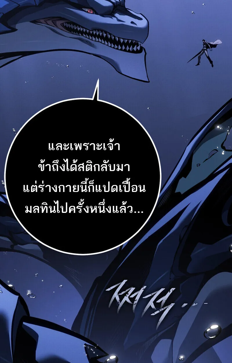 Regressing as the Reincarnated Bastard of the Sword Clan ตอนที่ ตอนที่ 72 รูปที่ 167