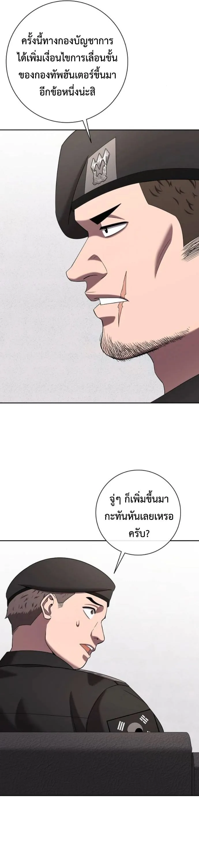 The Dark Mage_s Return to Enlistment กล_บโลกมน_ษย_ท_งท_ พร_งน_ต_องเกณฑ_ทหารซะง_น ตอนที่ ตอนที่ 70 รูปที่ 56
