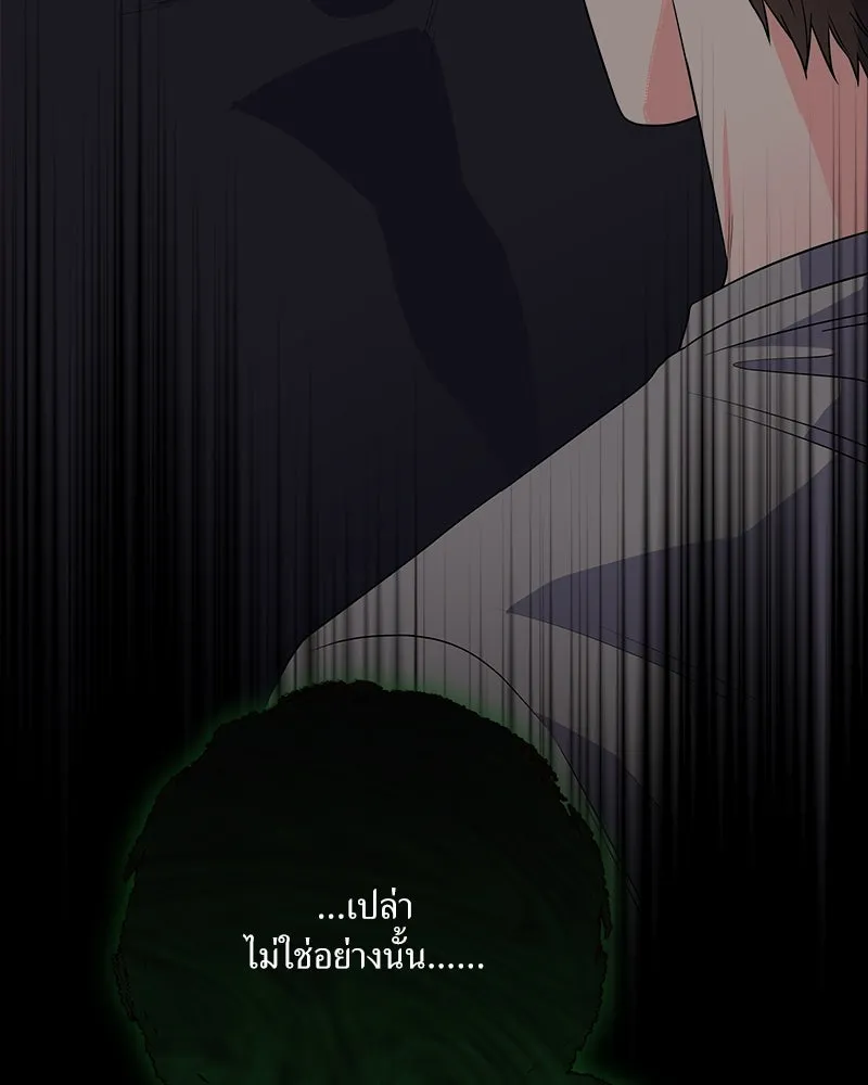 แด่ความเกลียดชัง ตอนที่ ตอนพิเศษ 1 รูปที่ 55