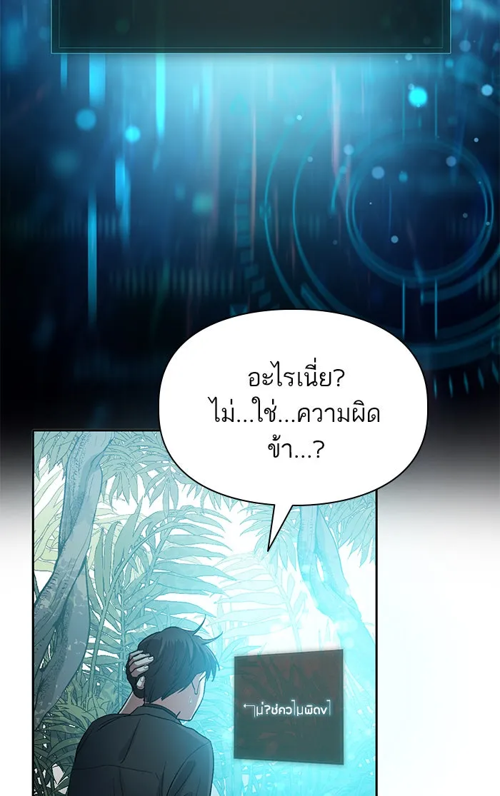 My S-Class Hunters ตอนที่ 49 ก็มาดิครับ ดันเจี้ยน รูปที่ 68