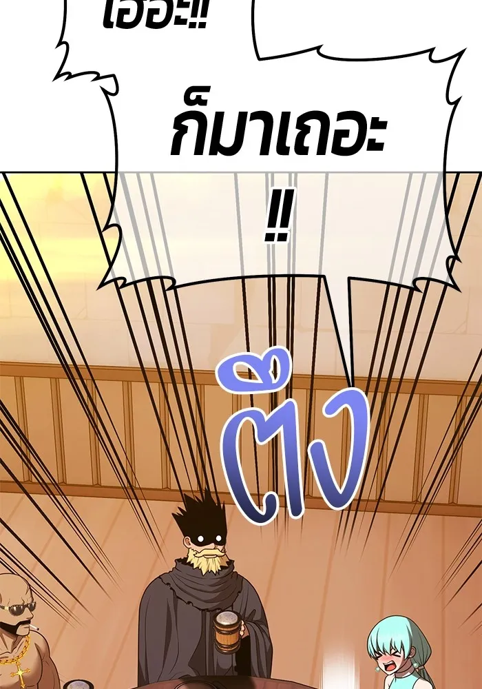 +99 ท่อนไม้พร้อมบวก ตอนที่ 52 งานเลี้ยง รูปที่ 56