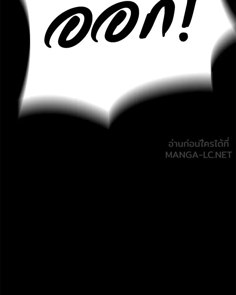มือสังหารพันธุ์อมตะ ตอนที่ 1 รูปที่ 231