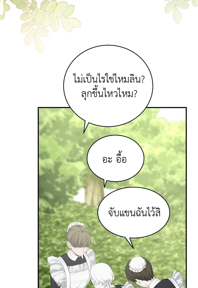 สาวใช้อย่างฉัน ขอเลือกหันหลังให้นาย ตอนที่ 14 รูปที่ 82