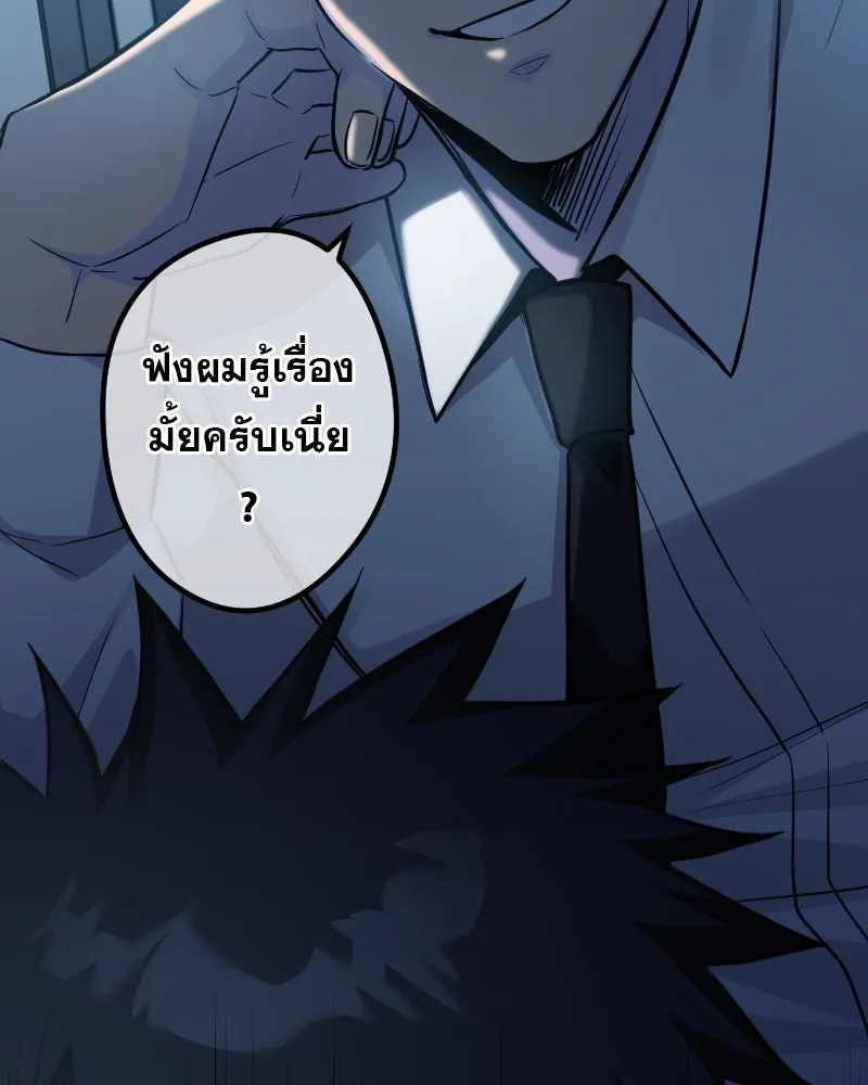 Promise of Death ตอนที่ ep2  หมอนี่อันตราย (cw  เลือด,ควา รูปที่ 53