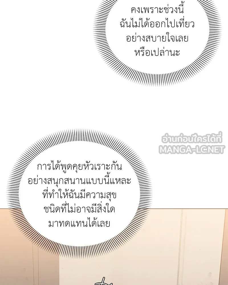 คนสวนโลกฮันเตอร์ ตอนที่ 41 รูปที่ 141