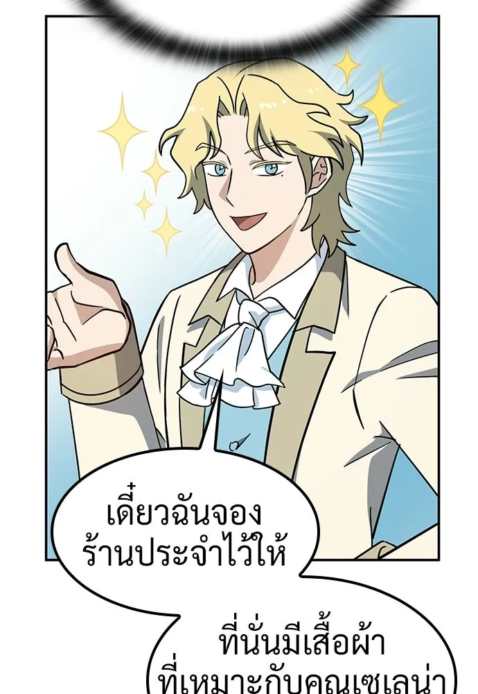 คลินิกสัตว์ต่างโลกของคิมโอจิน ตอนที่ 46 รูปที่ 74
