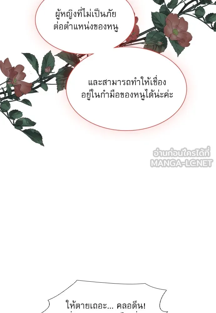 ถ้าไม่ร้อง ก็จงอ้อนวอนซะ ตอนที่ 14 รูปที่ 39