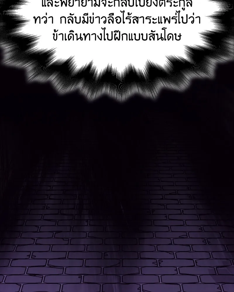 เกิดอีกทีเป็นว่าที่ประมุขลัทธิมาร ตอนที่ 79 รูปที่ 182