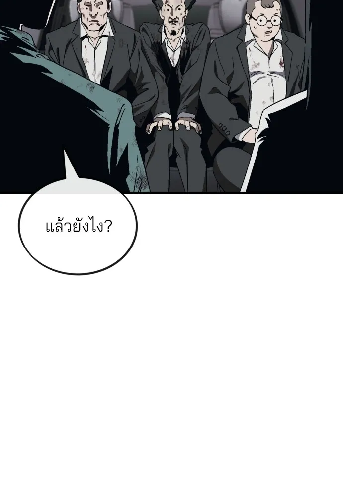 สนิมเชือดเลือดสาด ตอนที่ 11 รูปที่ 52