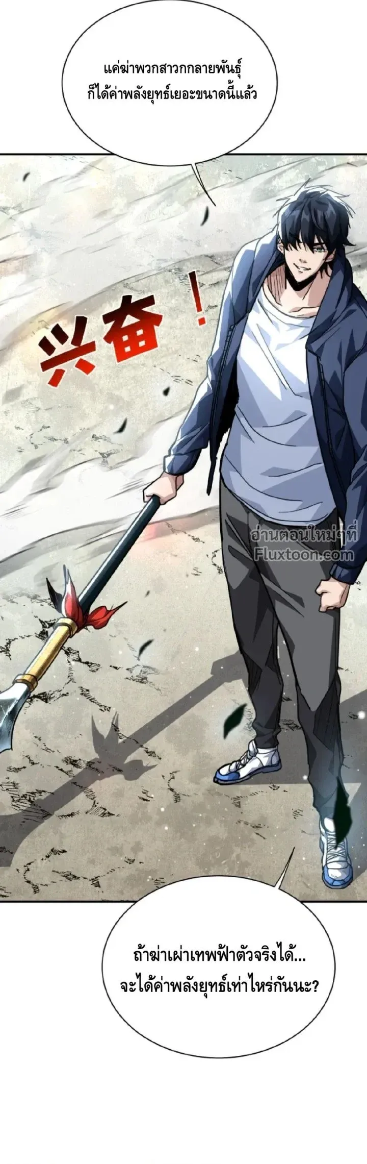 High Martial Arts_ Sweeping Through Three Thousand โลกท_ศ_ลปะการต_อส_กล_บมาร_งเร_องอ_กคร_ง เต_มไปด_วยอส_รร_ายคล_มคล_ง ตอนที่ ตอนที่ 30 รูปที่ 19