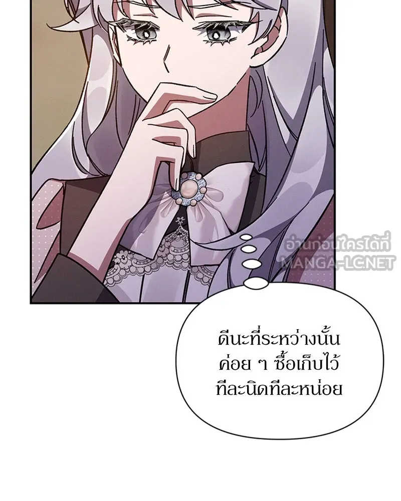 โอ้ ศัตรูที่รัก ตอนที่ 46 รูปที่ 150