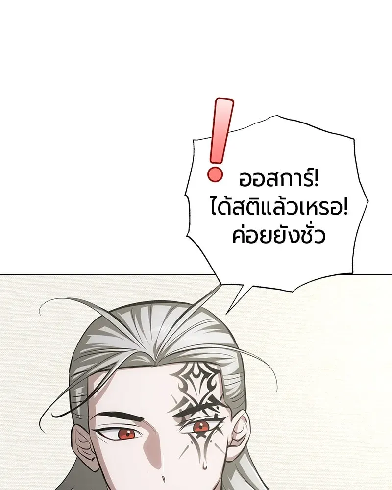 The Magic Tower_s Problem Child ต_วอ_นตรายแห_งหอคอยเวท ตอนที่ ตอนที่ 33 รูปที่ 65