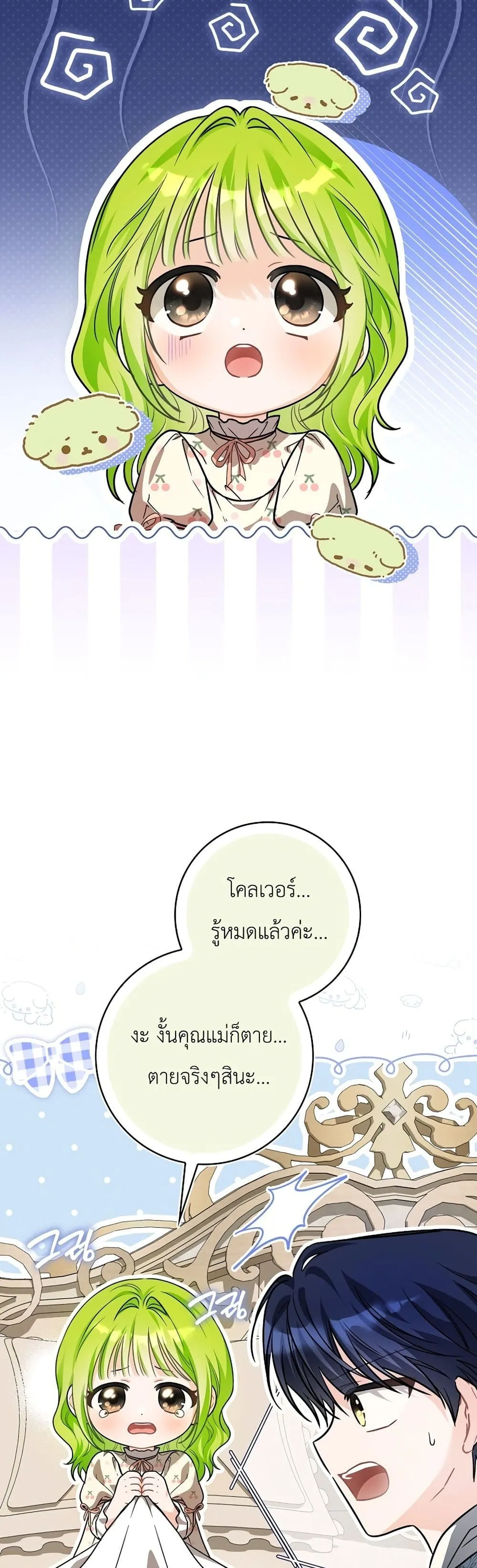 Manga-lc-com อ่านมังงะ อ่านการ์ตูน ออนไลน์ ฟรี The Baby Sprout Blooming in the Villainous Duke’s Family ตอนที่ 1 2 3 4 5 6 7 8 9 10 11 12 13 14 ฟรี ไม่มีโฆษณา Manga-lc - อ่าน มังงะ อ่าน การ์ตูน ออนไลน์ อ่านมังงะ ฟรี