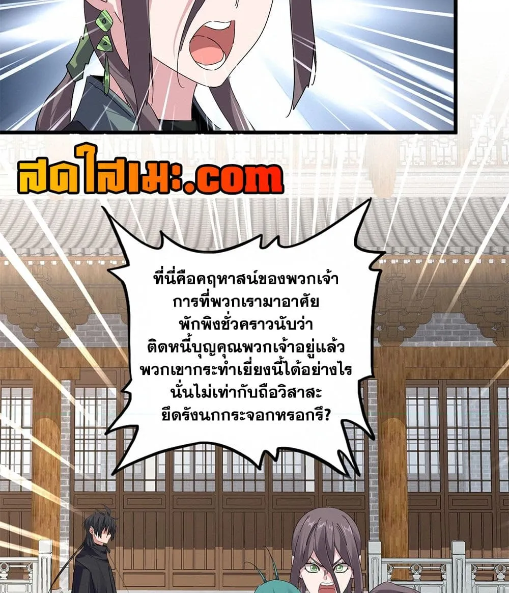 Manga-lc-com อ่านมังงะ อ่านการ์ตูน ออนไลน์ ฟรี Magic Emperor ตอนที่ 1 2 3 4 5 6 7 8 9 10 11 12 13 14 ฟรี ไม่มีโฆษณา Manga-lc - อ่าน มังงะ อ่าน การ์ตูน ออนไลน์ อ่านมังงะ ฟรี
