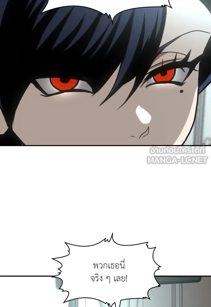 สนามเด็กล่า ตอนที่ 2 รูปที่ 123