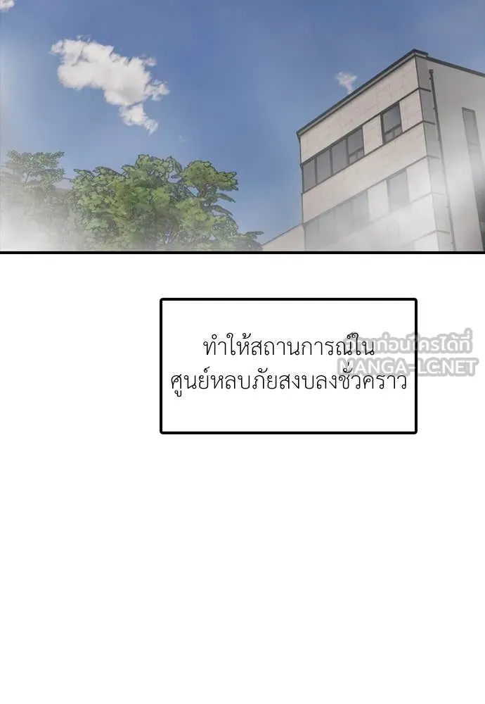 ผู้กล้าฝ่า ตอนที่ 42 รูปที่ 139