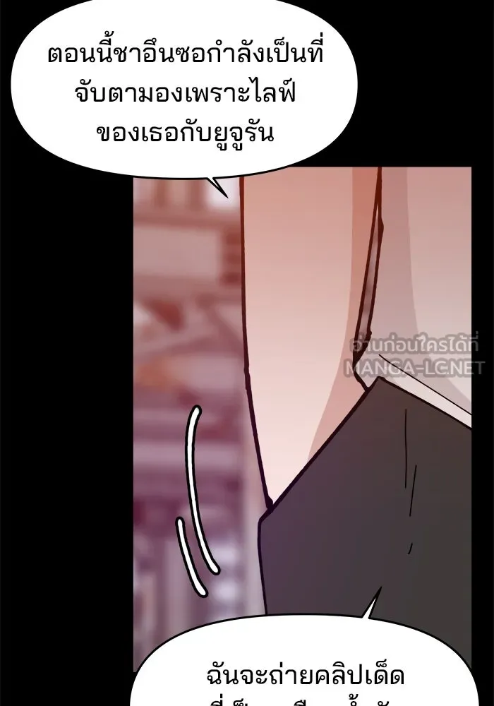 ห้องเรียนสาวแสบ ตอนที่ 21 รูปที่ 117