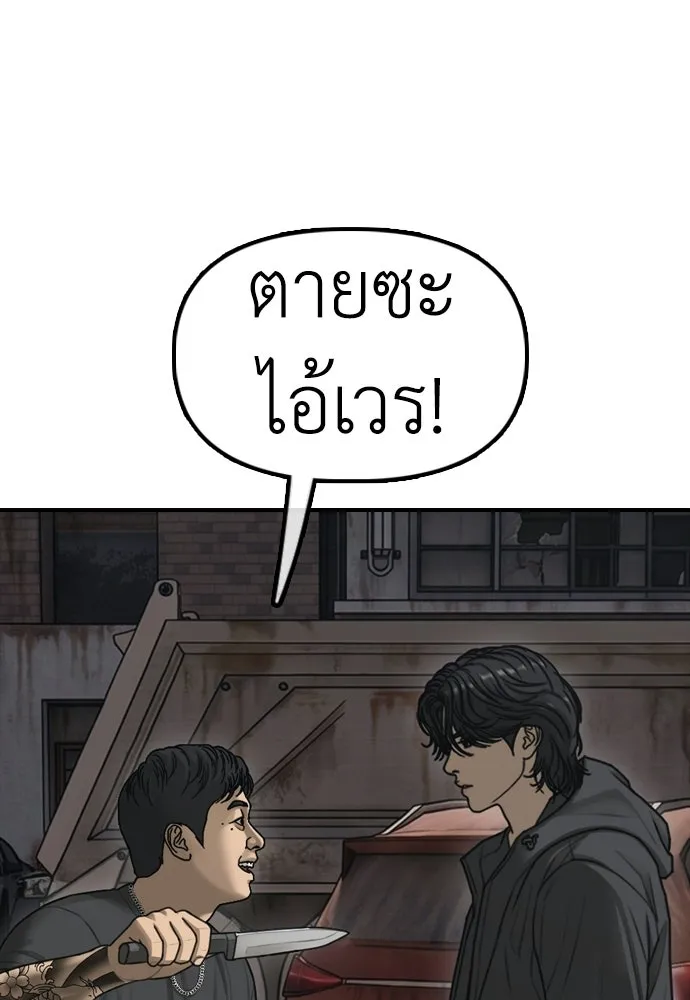 ผู้กล้าฝ่าวันสิ้นโลก ตอนที่ 61 หนทางข้ามแม่น้ำฮัน รูปที่ 142