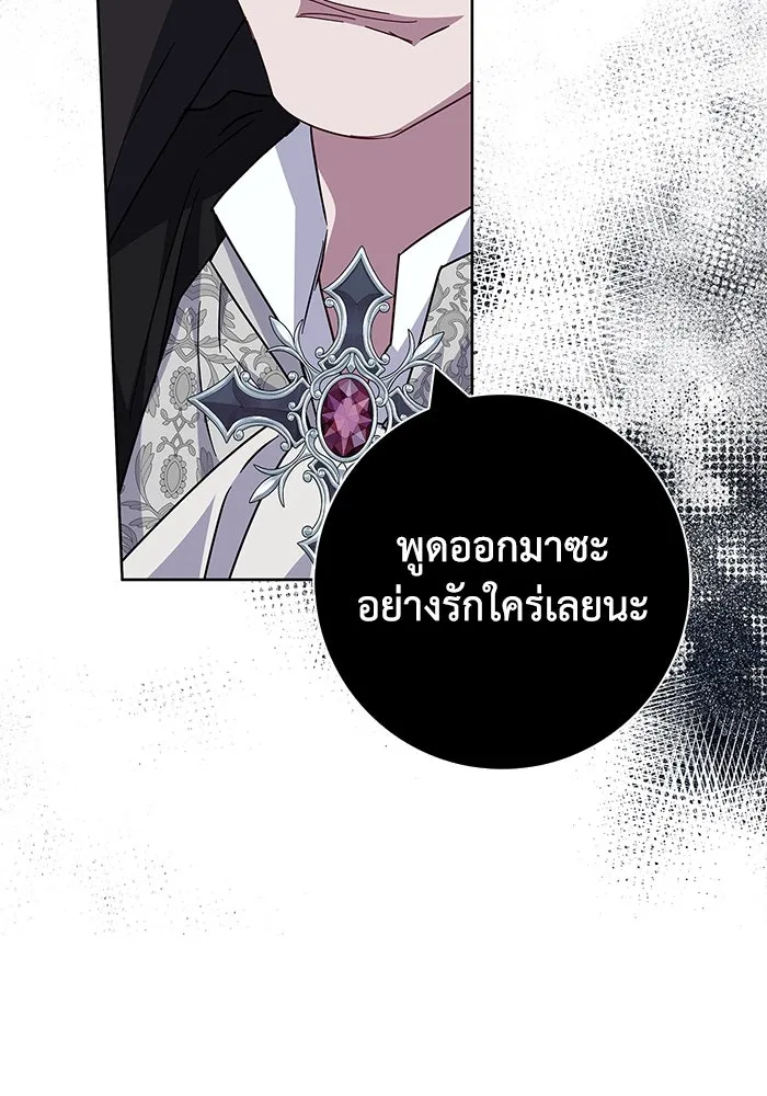 ฉันกลายเป็นแม่พระเอกนิยายจอมเสเพล ตอนที่ 36 รูปที่ 121