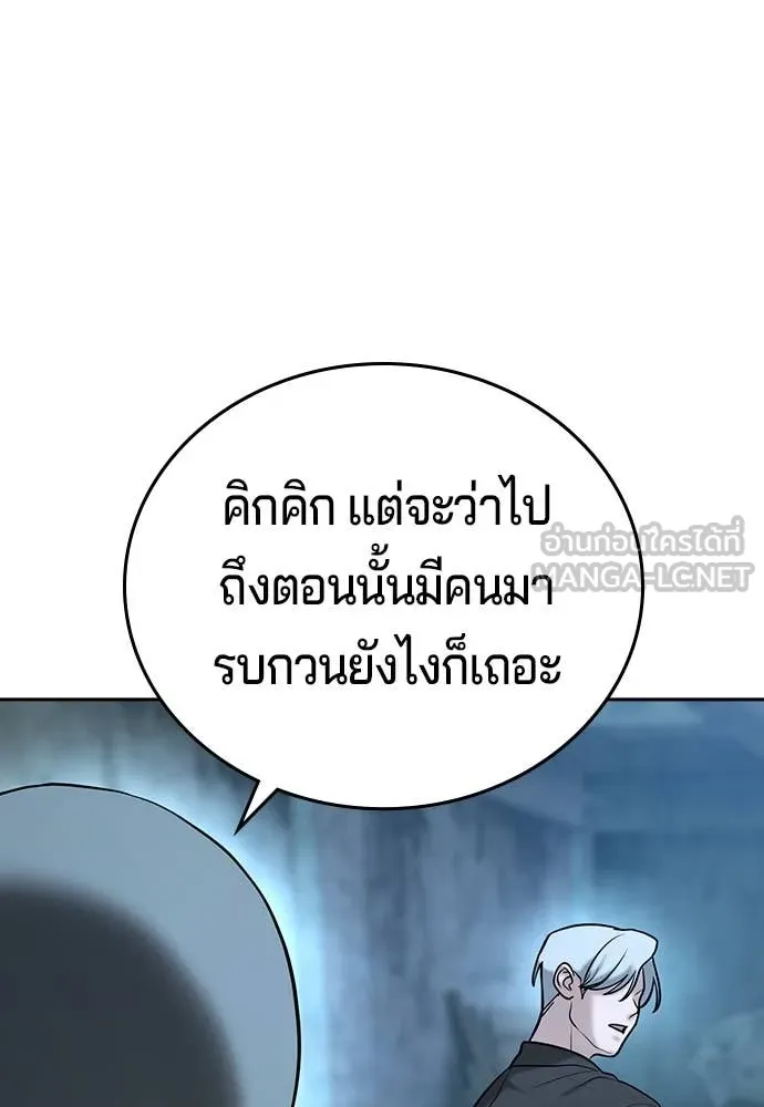 คูเซรา ตอนที่ 45 รูปที่ 159