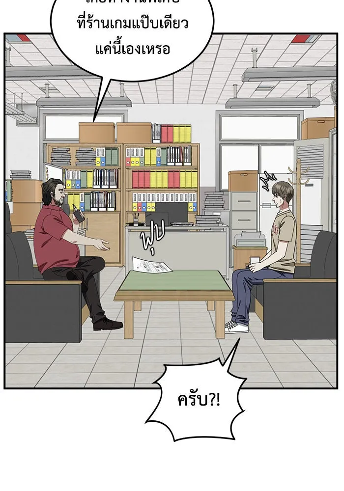 ช่วยเปลี่ยนฉันที ตอนที่ 217. ซีซัน 2 แบคซูยง 9 รูปที่ 94